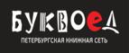 Скидки до 25% на книги! Библионочь на bookvoed.ru!
 - Улан-Удэ